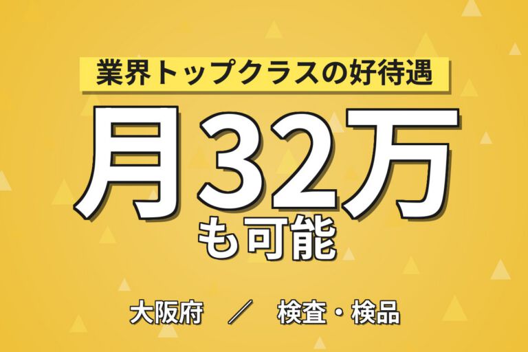 駅/住宅/車内装用アルミパネル組立×大手金属！電動ドライバー使用／日勤土日・月収32万・貝塚