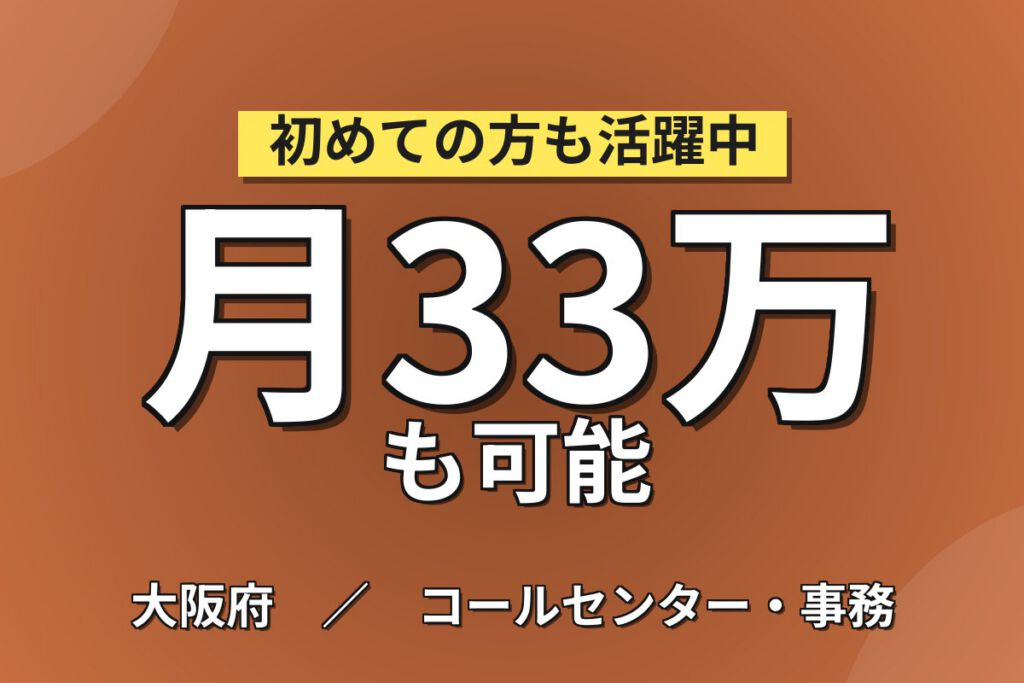 6か月後正社員(月給30万+)×設備メンテ/機械設計×大手ゴム！日勤土日・月収32万・泉南