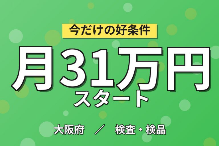 法善寺駅徒歩6分×石油パイプカップリングNC旋盤OP×大手金属！2交替・月収33万・柏原