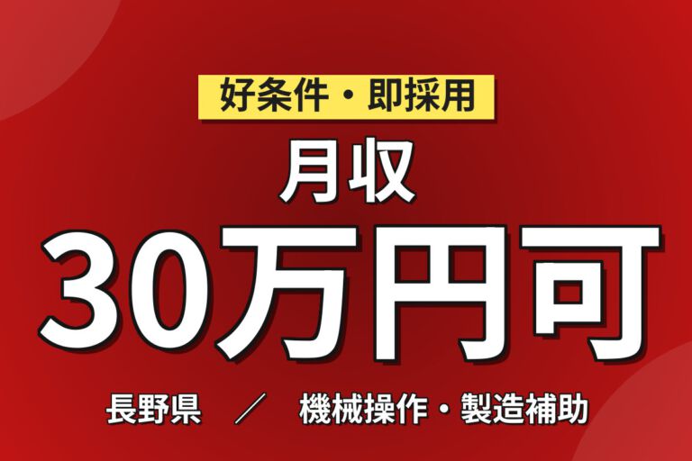寮費補助月4.5万円×建機ミニショベル組立！メインライン・サブライン組立／時給1600円・日勤・月収28万円可