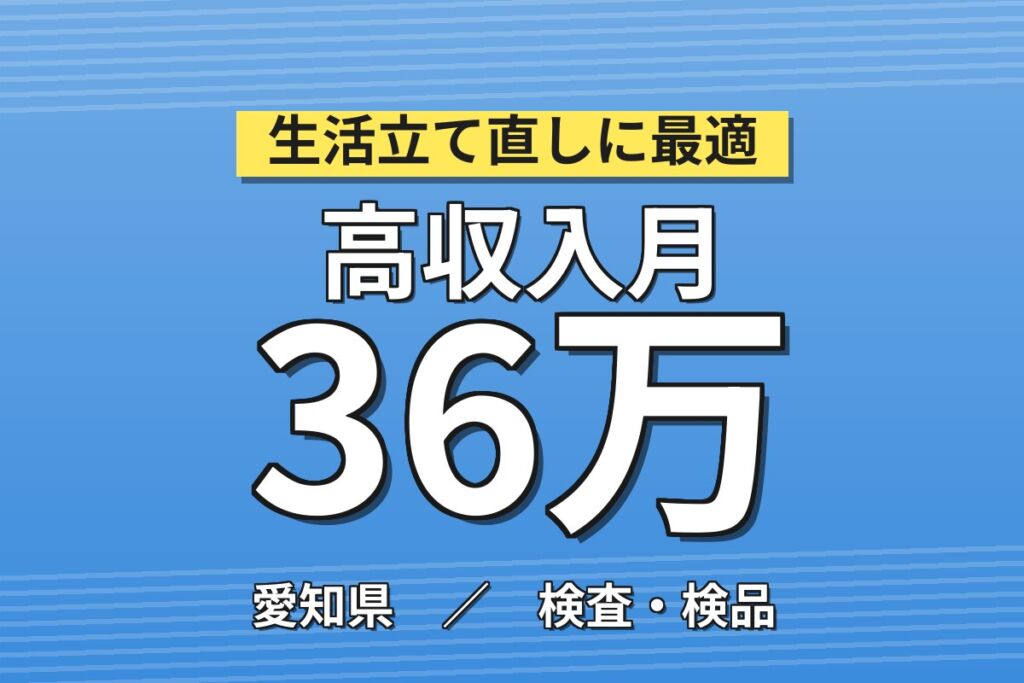 ベテラン専任サポート！田原で大手部品メーカーの変速機組立／月給27万円・3ヶ月寮費無料