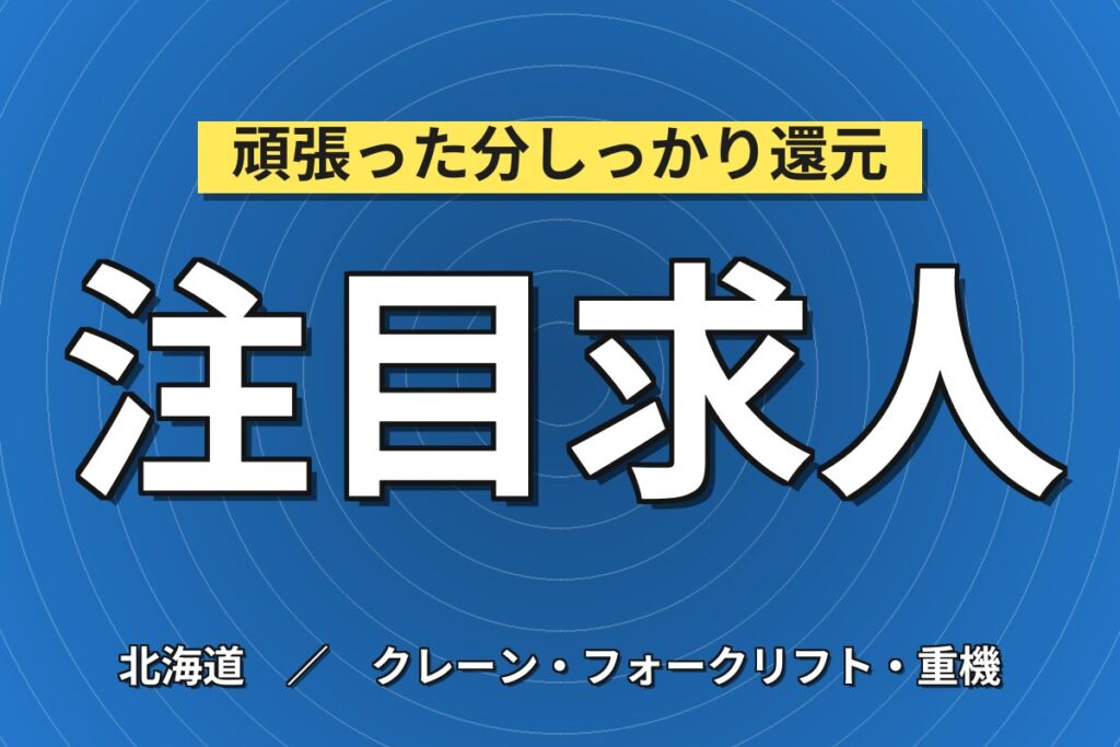 時給1210円×フォーク資格活かす×日勤土日休み×無期雇用派遣！自動車部品の運搬／月収19万円可・週払いOK