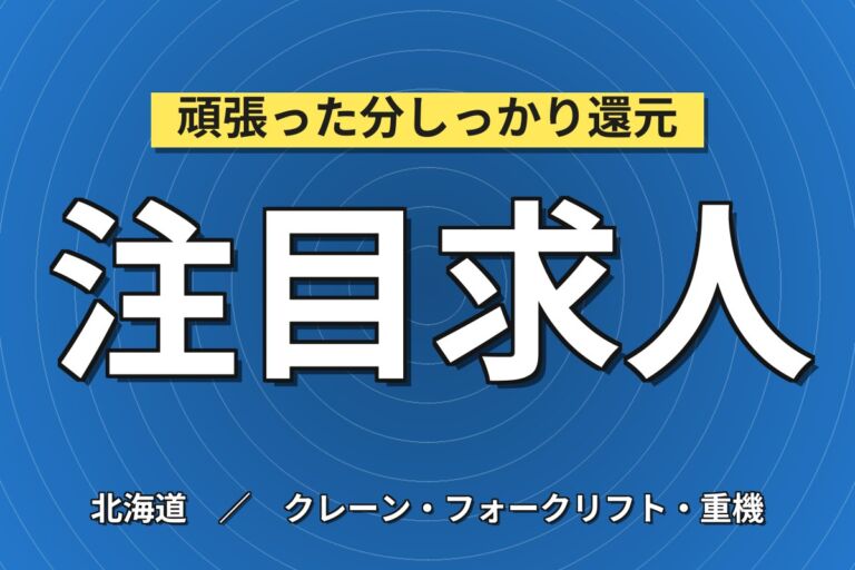 時給1210円×フォーク資格活かす×日勤土日休み×無期雇用派遣！自動車部品の運搬／月収19万円可・週払いOK