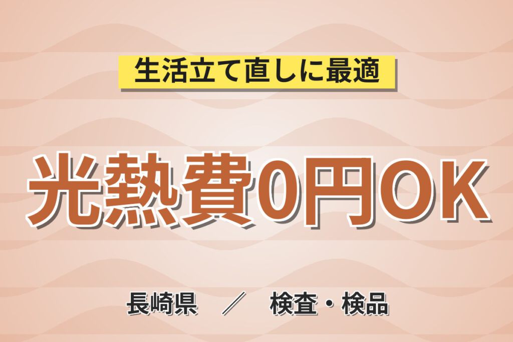 時給1180円×マンツーマン教育！フルーツゼリーの調合・選別・検査スタッフ／月収30万円可・日勤・寮費無料