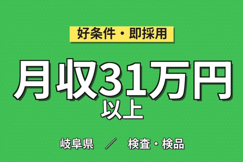 事前工場見学あり×生産奨励金20万！自動車ボディ骨組み・エンジンカバーの組立／月収31万円可・大垣