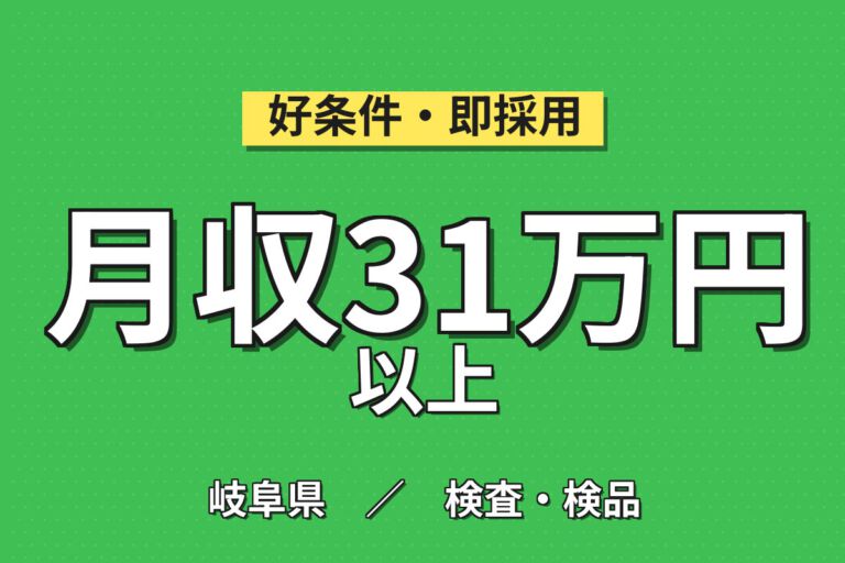 事前工場見学あり×生産奨励金20万！自動車ボディ骨組み・エンジンカバーの組立／月収31万円可・大垣