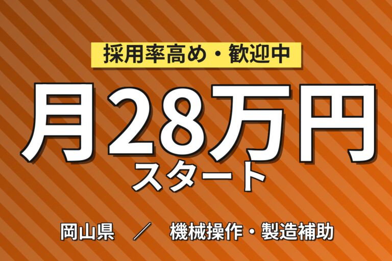 寮費補助36万円(2か月毎6万)×大手ブレーキメーカー！ドラムブレーキの機械OP・組立／時給1300円・2交替