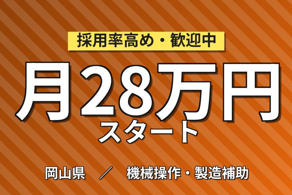 寮費補助36万円(2か月毎6万)×大手ブレーキメーカー！ドラムブレーキの機械OP・組立／時給1300円・2交替