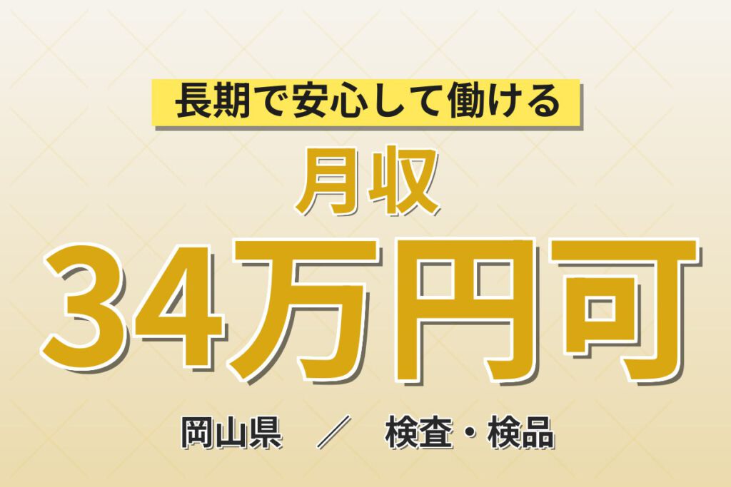 NC旋盤マシニング×自動車ギア製造！部品セット・段替え・検査／時給1450円・2交替・月収32万円可・土日休み