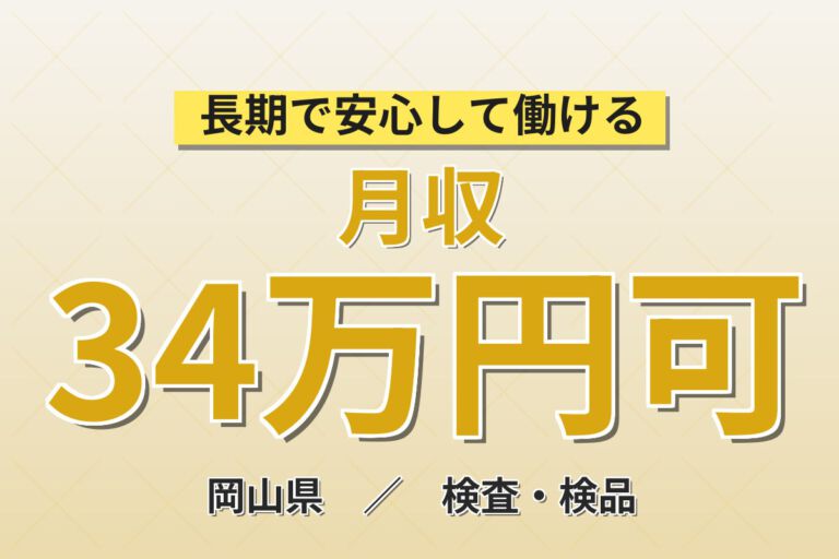 NC旋盤マシニング×自動車ギア製造！部品セット・段替え・検査／時給1450円・2交替・月収32万円可・土日休み