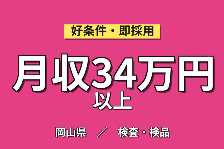 自動車ギア機械OP×大手機械玉島工場！NC旋盤加工／時給1450円・2交替・月収32万円可