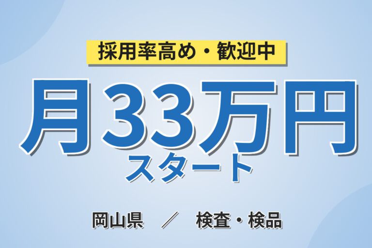 祝金総額60万円×超高時給1700円！自動車樹脂・ゴムホースの成形機OP／2交替・月収31万円可