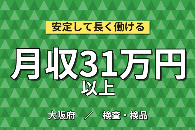 交通費実質全額(日2250円)×ダンパーディスク旋盤加工×大手自動車部品！2交替・月収28万・寝屋川