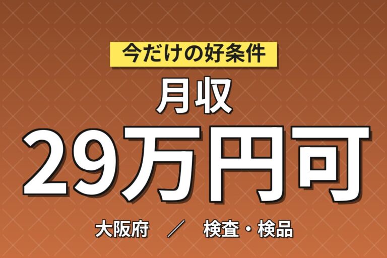 時給最大1480円(在籍半年UP)×防衛関連製品NC旋盤加工×大手機械！2交替・月収30万・摂津