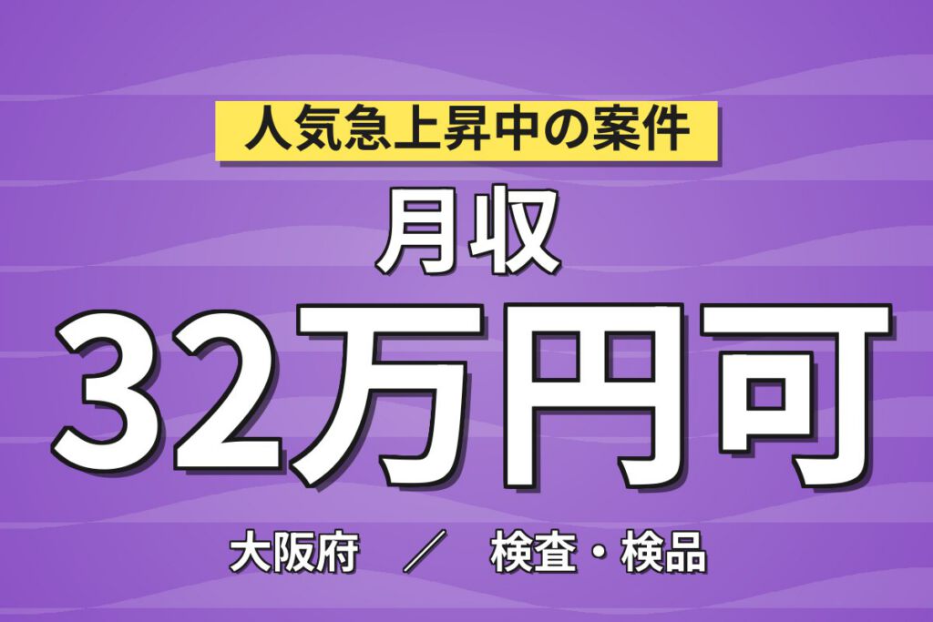 時給最大1560円×トラクター用モーター組立/NC旋盤×大手機械！2交替土日・月収31万・摂津