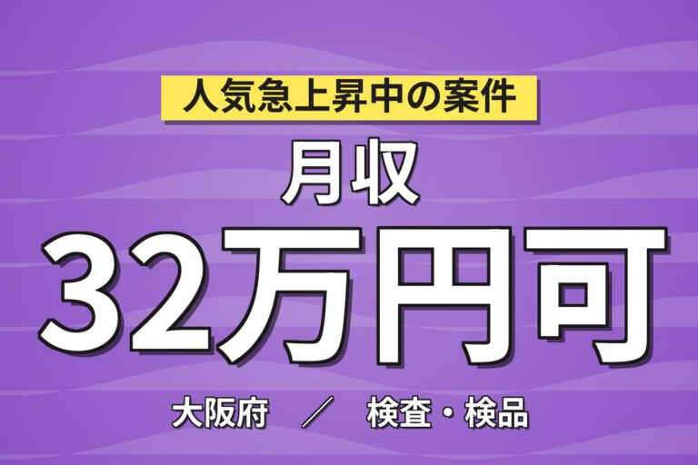 時給最大1560円×トラクター用モーター組立/NC旋盤×大手機械！2交替土日・月収31万・摂津
