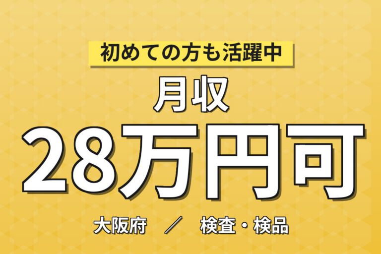 安治川口駅送迎バス無料×鉄板加工/梱包(入浴施設付)×大手金属！日勤土日祝・月収28万・大阪此花