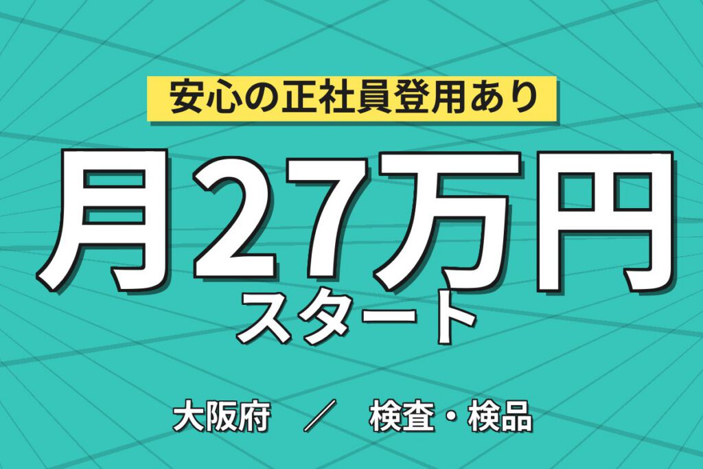 超大型研磨機械(2m×3m×3m)組立検査梱包×大手機械！工具使用／日勤土日・月収27万・池田