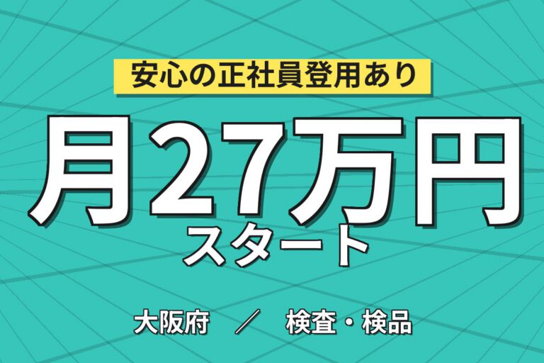 超大型研磨機械(2m×3m×3m)組立検査梱包×大手機械！工具使用／日勤土日・月収27万・池田