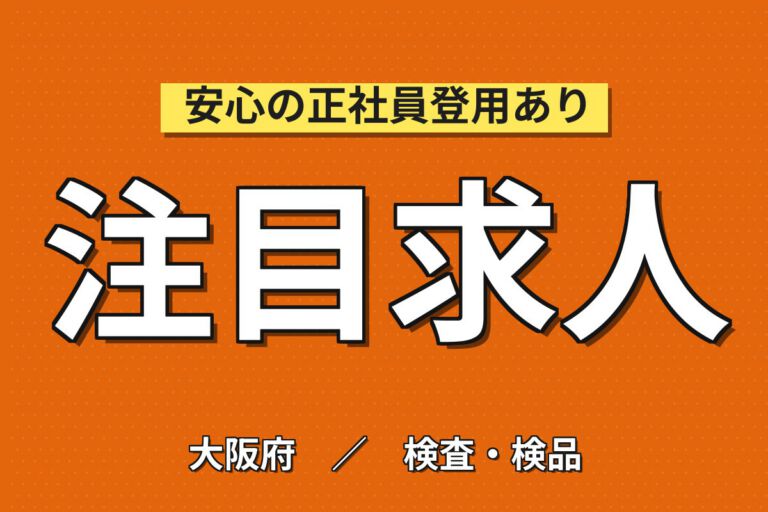 年1回社員旅行×電車インバーター部品加工(グラインダーバリ取り)×大手機械！日勤土日・月収23万・生野