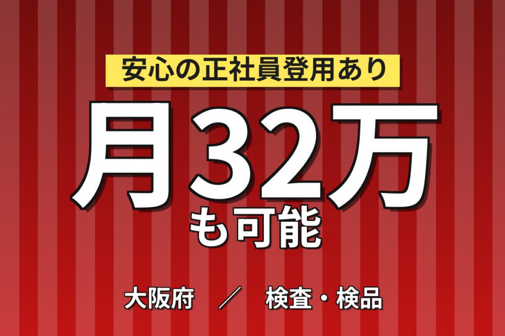 車向け金型(フェンダー/ドア)加工補助×大手金型メーカー！残業相談可／日勤・月収32万・枚方