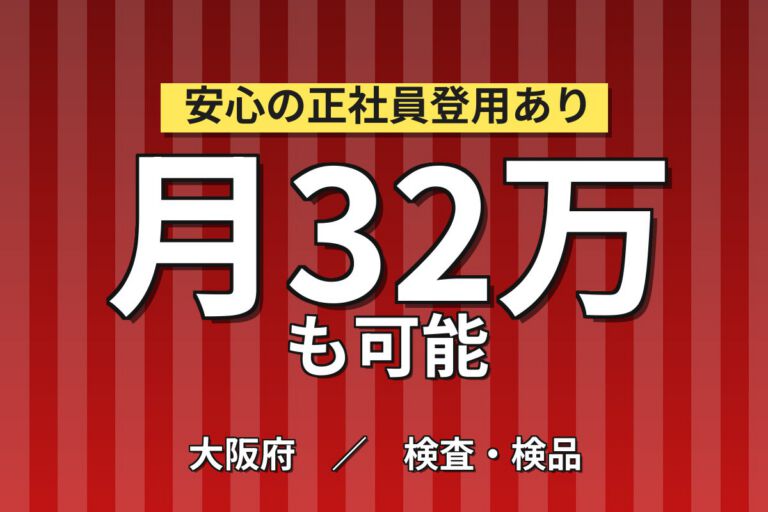 車向け金型(フェンダー/ドア)加工補助×大手金型メーカー！残業相談可／日勤・月収32万・枚方