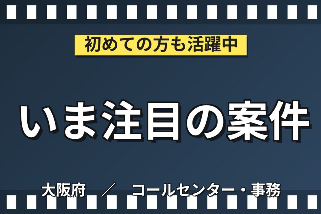 検査表事務(資格不要)×大手機械！短時間10-15時・オフィスカジュアルOK／日勤土日・月収15万・大阪港
