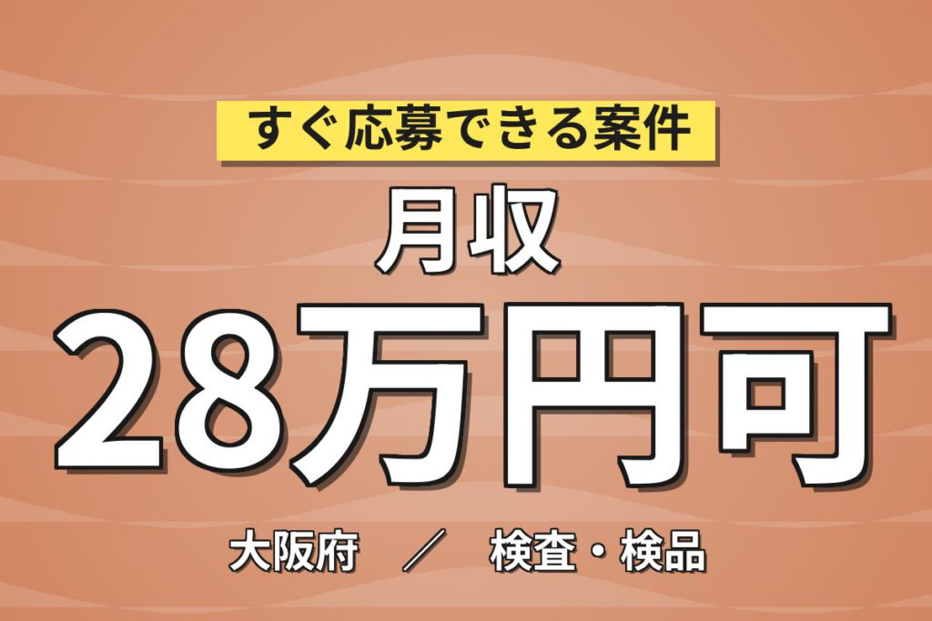 日勤専属×製造社員×賞与年2回×大手印刷！外壁用金属板の塗装・検査／月収24万円可・寝屋川市