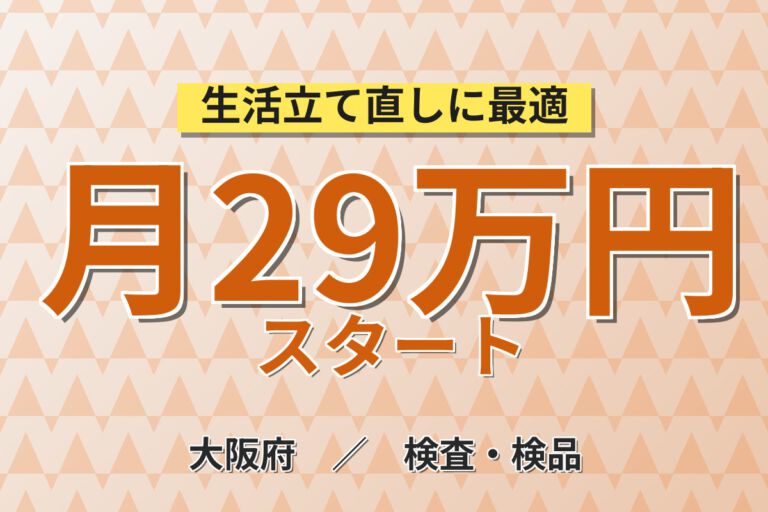 モクモク作業好き×毎日違う製品の組立！船舶用自動調節弁・バルブの組付け・検査／時給1400円・日勤土日休み