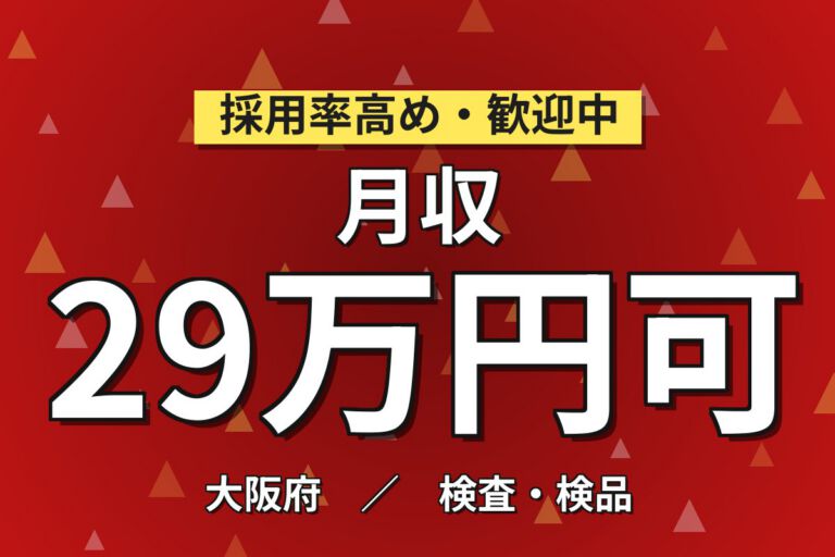 軽量フィルムミラー製造(パネルソー/フィルム貼り)×大手家具！重量物無し／日勤土日祝・月収29万・寝屋川