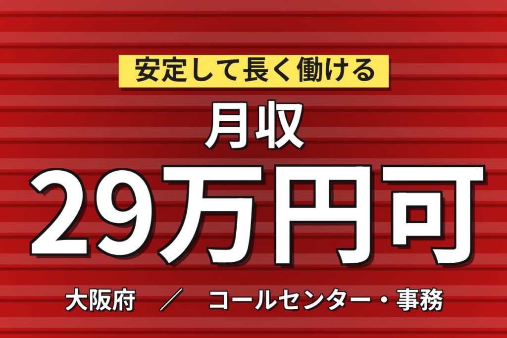 超高時給1600円×ノギス/マイクロメータ規格検査×大手機械！髪色自由／日勤土日祝・月収29万・東成