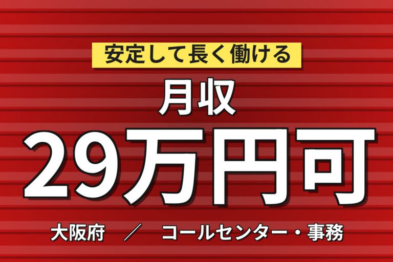 超高時給1600円×ノギス/マイクロメータ規格検査×大手機械！髪色自由／日勤土日祝・月収29万・東成