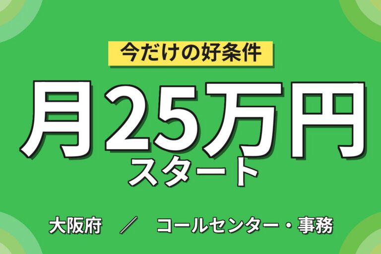 安治川口駅徒歩10分×危険物倉庫物流事務(WMS入力)×大手物流！髪色/ピアス自由／日勤・月収26万・大阪此花