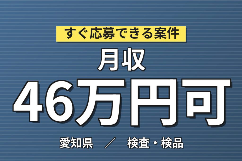 超高時給2000円枠で月収46万円可！SUV車の組立・プレス・溶接・塗装・検査／2交替・土日休み