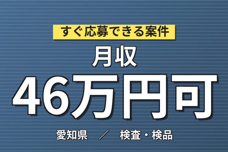 超高時給2000円枠で月収46万円可！SUV車の組立・プレス・溶接・塗装・検査／2交替・土日休み