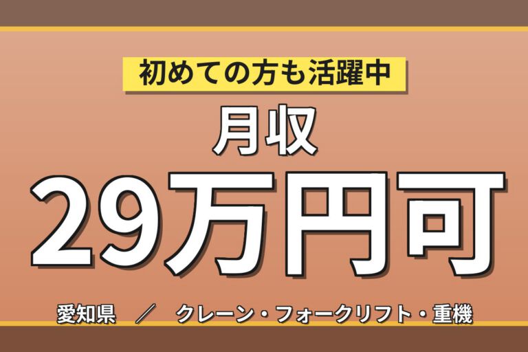 マフラー組立/機械加工×大手自動車部品！エレカ運搬・目視検査／時給1400円・2交替・月収32万・幸田