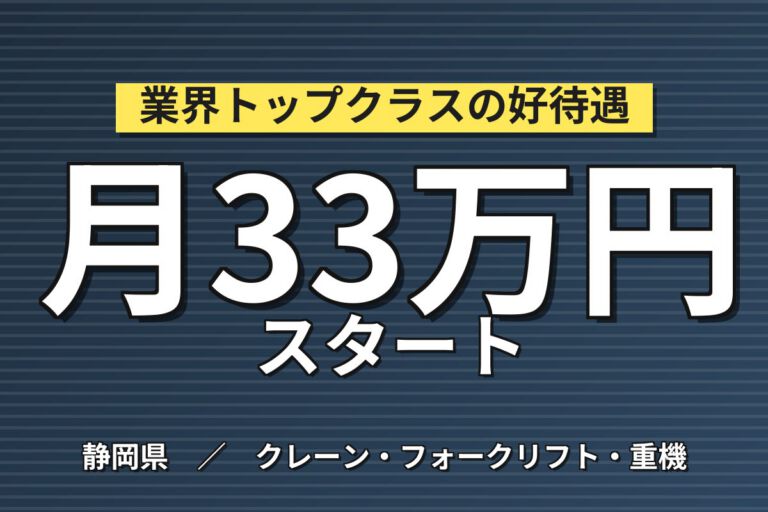 無期雇用×超高時給1800円×PS版製造×6勤2休！7人班でライン機械OP／2交替・月収31万・吉田