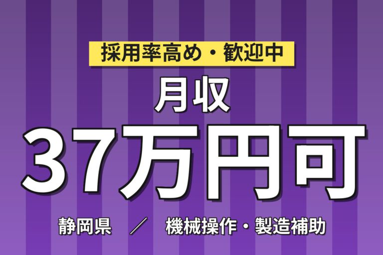 無期雇用派遣で長く安定×空調完備の現場！PS版（印刷材料）の機械操作・梱包／時給1800円・月収37万円可
