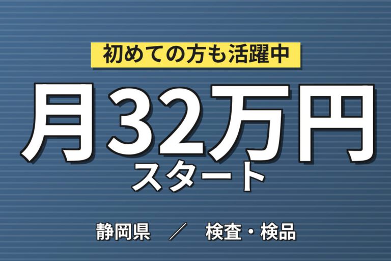 無期雇用×超高時給1800円×PS版手作業梱包/検査！1-2人作業／日勤土日祝・月収32万・吉田