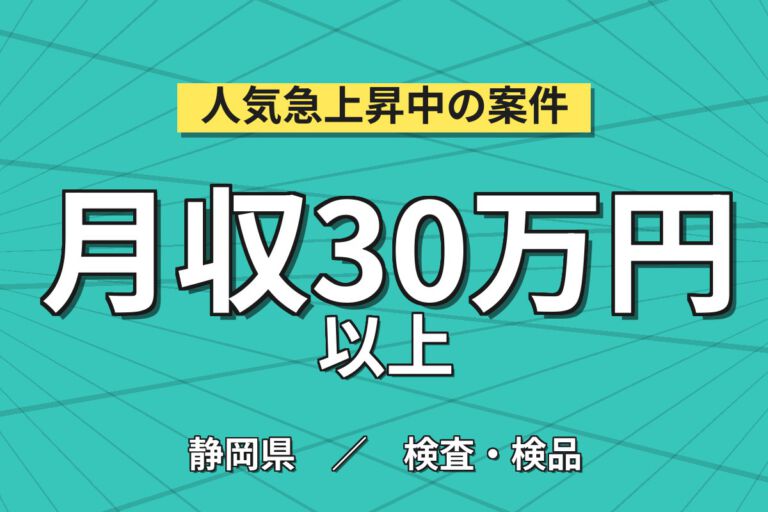 リフト・玉掛け・クレーン資格取得サポート！ティッシュ・トイレットペーパーの機械OP／3勤1休・月収30万円可