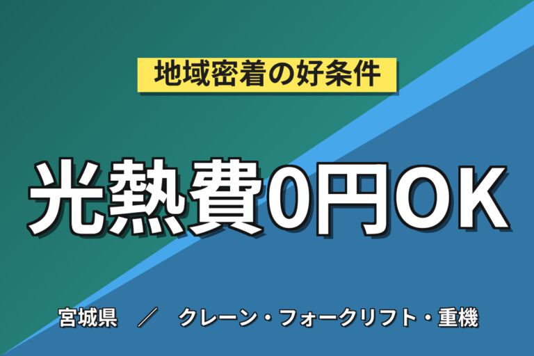 就業期間中寮費無料×大手ブレーキ！フォーク運搬・ブレーキ部品製造／時給1560円・2交替・月収31万円可
