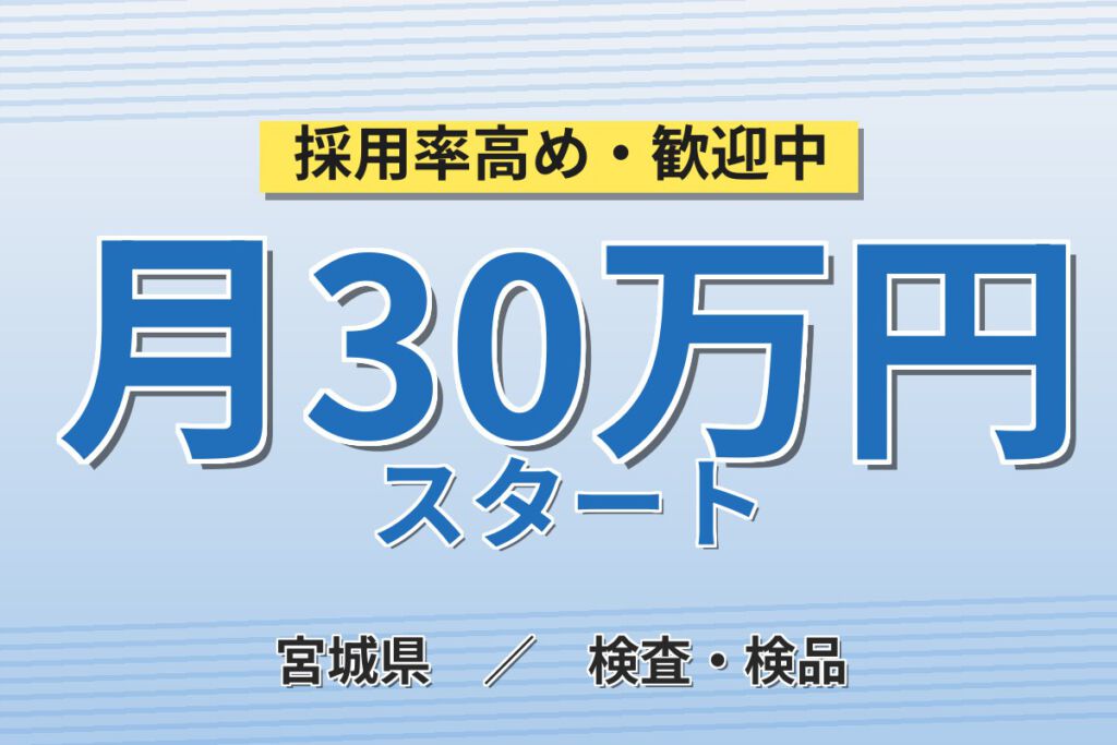 就業期間中寮費無料×自動車ボンネット部品！ロボット&手動スポット溶接／時給1300円・2交替・月収28万円可