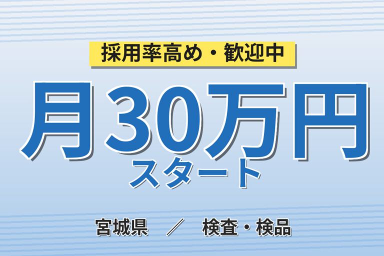 就業期間中寮費無料×自動車ボンネット部品！ロボット&手動スポット溶接／時給1300円・2交替・月収28万円可