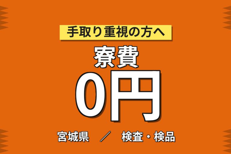 就業期間中寮費無料×ガスユニット製造！ノギス検査・ピッキング・物流／時給1500円・2交替・月収31万