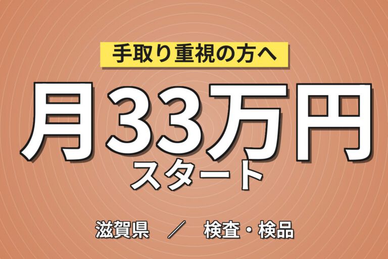 寮費補助1.5万×製造社員×賞与年2回×大手自動車！軽・小型自動車の組立・塗装／月収30万円可・蒲生郡竜王町