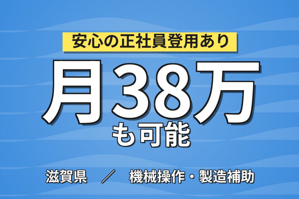時給プレミアム200円(実質2000円)×座席シート組付×大手自動車！2交替・月収42万・竜王