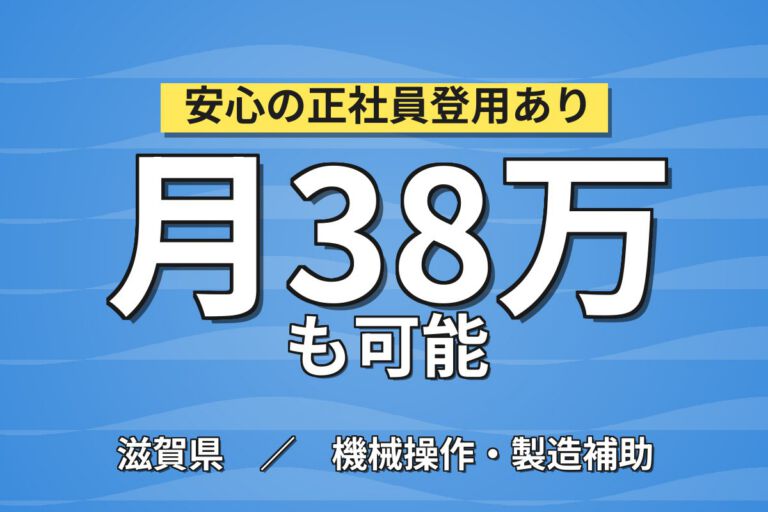 時給プレミアム200円(実質2000円)×座席シート組付×大手自動車！2交替・月収42万・竜王
