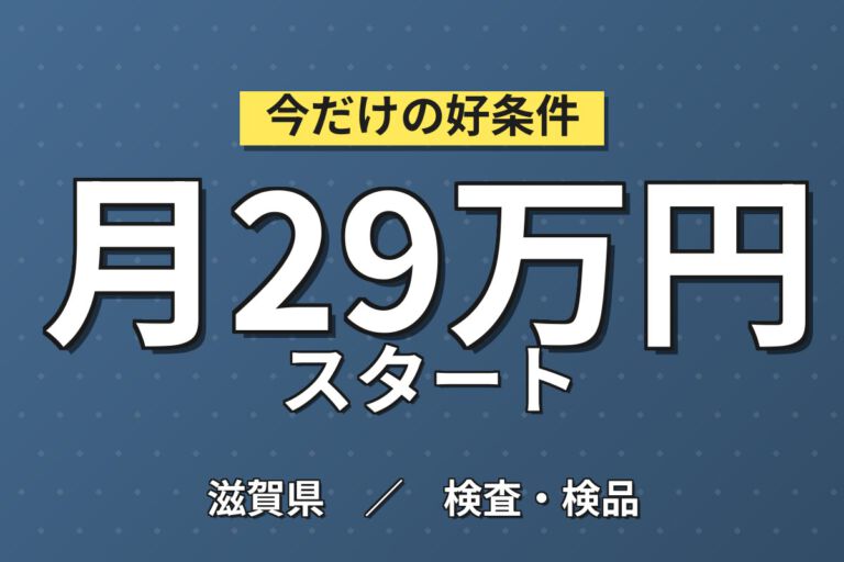 夜勤専属で深夜手当ガッツリ×土日祝休み！カップ麺の資材補充・検品・梱包／時給1350円・月収29万円可