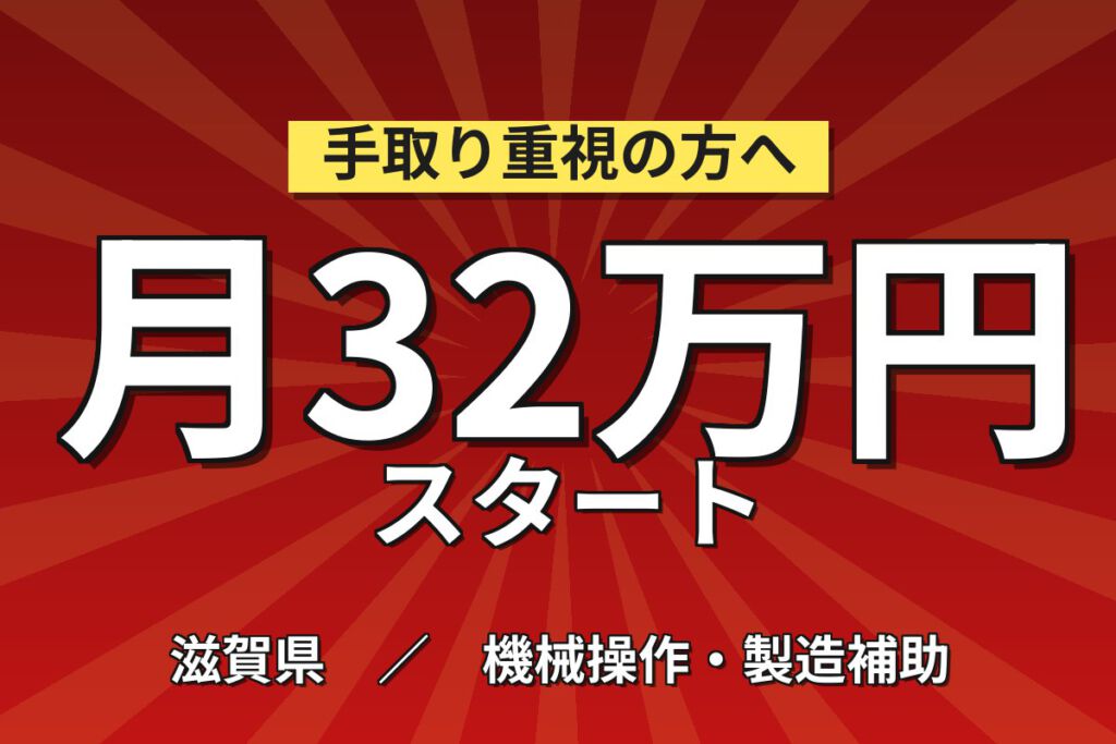 寮費補助3万円×クリーンルーム勤務！浄水器のフィルター組立・検査装置OP／時給1400円・月収32万円可