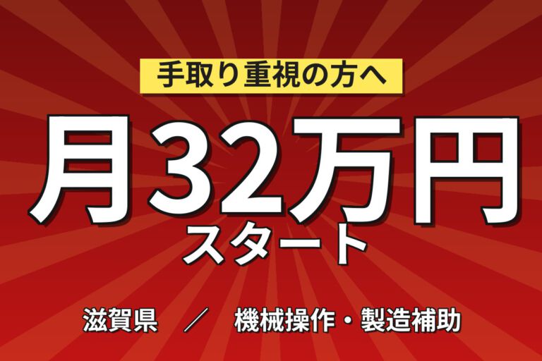 寮費補助3万円×クリーンルーム勤務！浄水器のフィルター組立・検査装置OP／時給1400円・月収32万円可